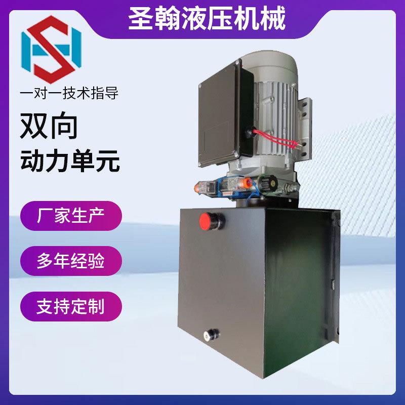 U电机220V电磁阀12v24v双向一路液压动力元货梯平台液压站