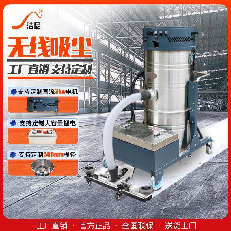 洁尼电瓶式工业吸尘器工厂车间锂电吸尘吸水扫地机大吸力无线