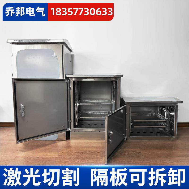 户外防雨不锈钢网络机柜24U功放交换机6U室外防水弱电监控设备柜