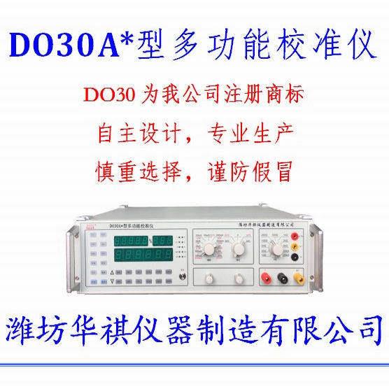 数字多功能万用表校准仪三用表校验仪钳形表校准电焊机现场校验仪