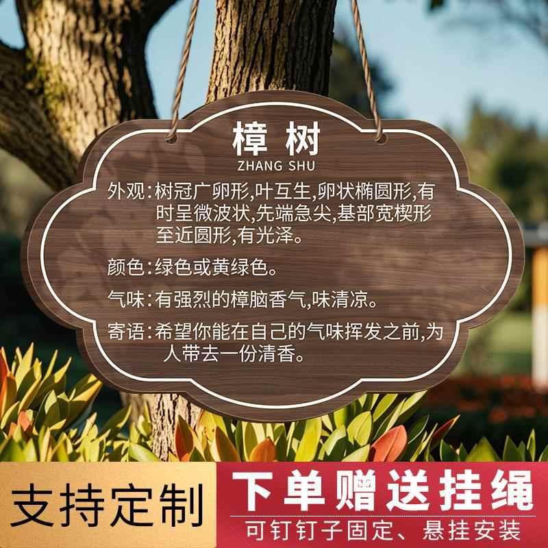 压克力树牌挂牌定制植物果树树木标识牌介绍牌树名牌树铭牌花草牌