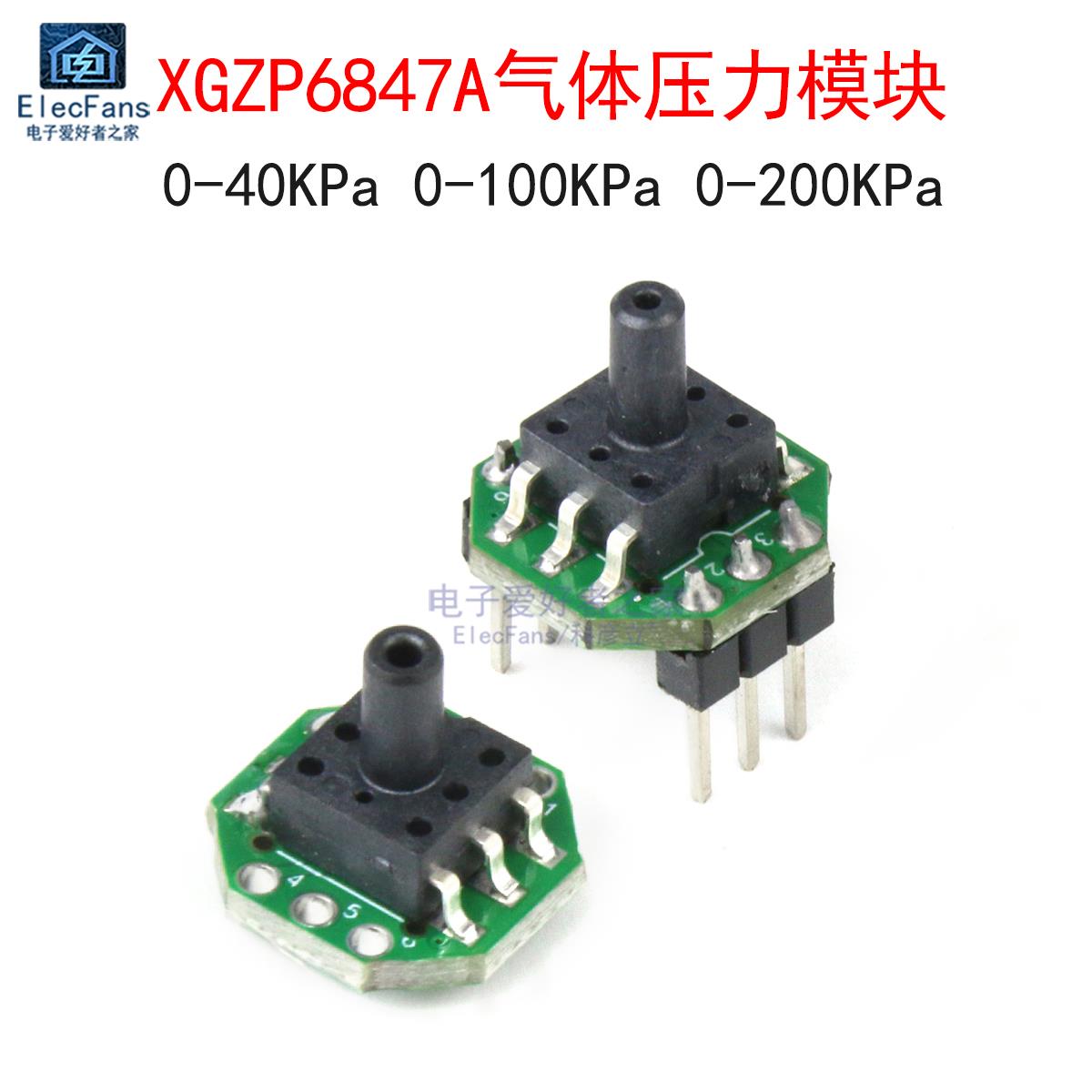 XGZP6847A气体压力电子血压计感测器变送器模块0-40/100/200KPa
