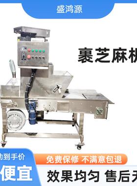 全自动304不锈钢糍粑玉米酥裹糠机小型炸酸奶年糕片裹糠机器