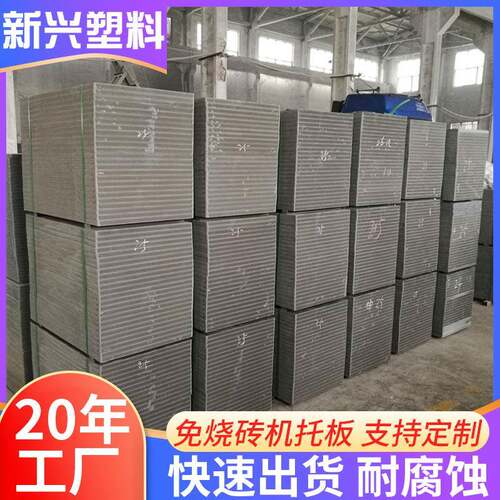 免烧砖托板材PVC垫板PVC支撑板防水防潮耐腐蚀塑料板厂家