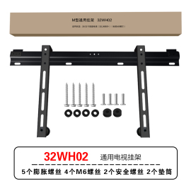 电视挂架32WH02 42WH03 55WH02适用创维酷开小米tcl32 43 55 65寸