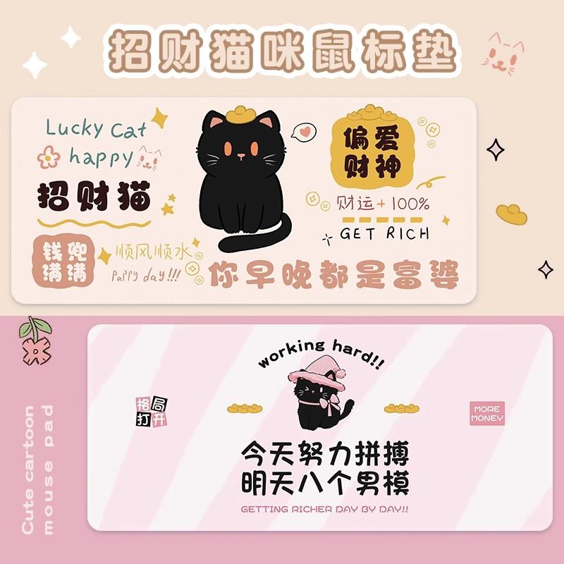 发财猫咪滑鼠垫超大号男女生可爱卡通家用电脑键盘办公桌面垫锁边