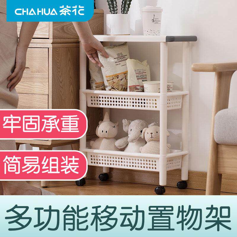 茶花厨房置物架落地多层可移动夹缝收纳架窄缝带轮小推车储物架子