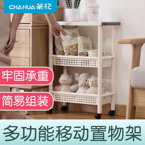 茶花厨房置物架落地多层可移动夹缝收纳架窄缝带轮小推车储物架子
