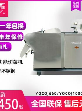 660商用不锈钢切菜机多功能电动食堂厨房蔬菜切片切丝切丁机