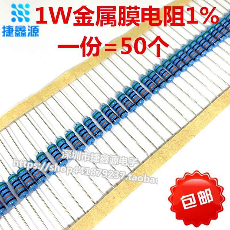 1W金膜电阻器1K 10K 20K 51K 75K 100K 200K 330K 510K 精度1%