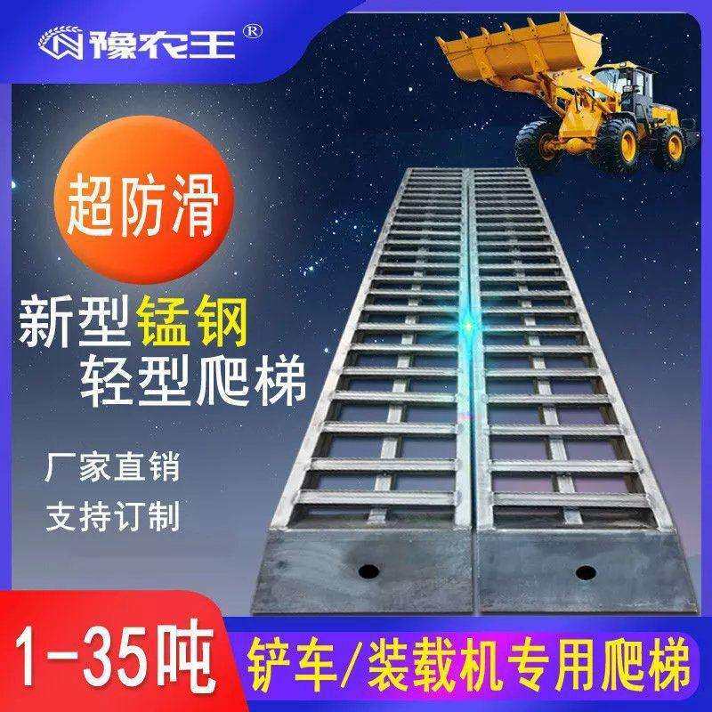 铲车爬梯锰钢装载机工程机械拖拉机压路机铝合金防滑过桥跳板其它