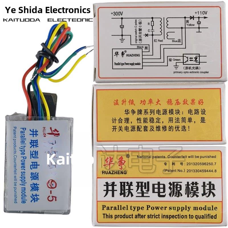 【3线通用电源模块】21寸 25寸 29寸 34寸 通用电视电源模块
