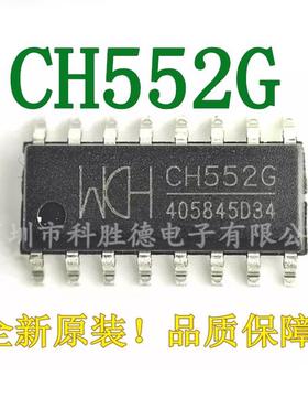 全新原装 CH552G 贴片SOP16 16KB 8位增强型USB单片机 IC芯片