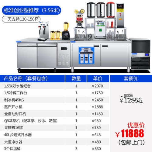 奶茶不锈钢芝工作台奶110v全套吧台水茶店冷藏设备恒商用操作台