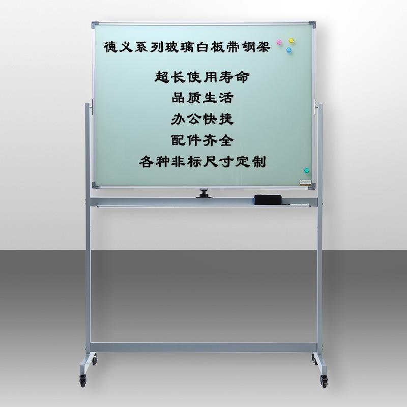 德仪直销玻璃白板带支架移动支架式钢化多功能书写留言板便携