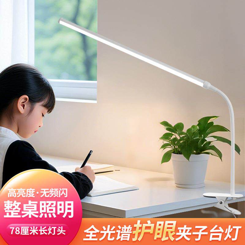 220V直插led夹子式全光谱美容美甲纹绣纹眉学生书桌宿舍阅读台灯