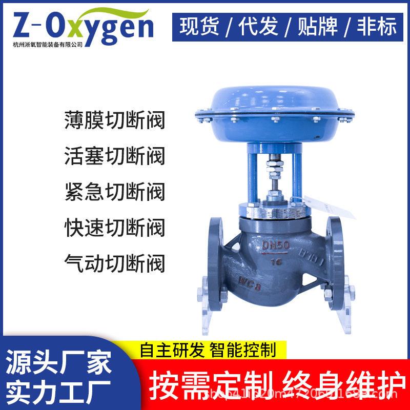 气动阀快切阀止电动快关阀二位三ZMQP通切断角程截止行回阀气动切