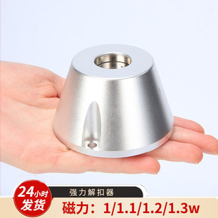 超市防盗扣强力解扣器衣服硬标签磁扣取钉器磁扣强磁消磁器解锁器