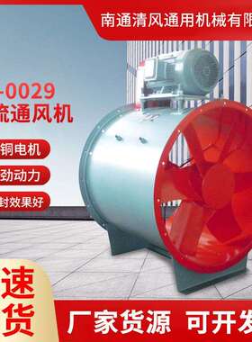 GD30K2-8#轴流通风机美观低压管道风机 涂装造纸机械轴流风机