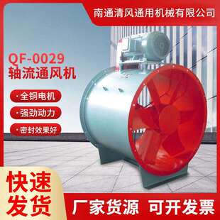 涂装 轴流通风机美观低压管道风机 造纸机械轴流风机 GD30K2