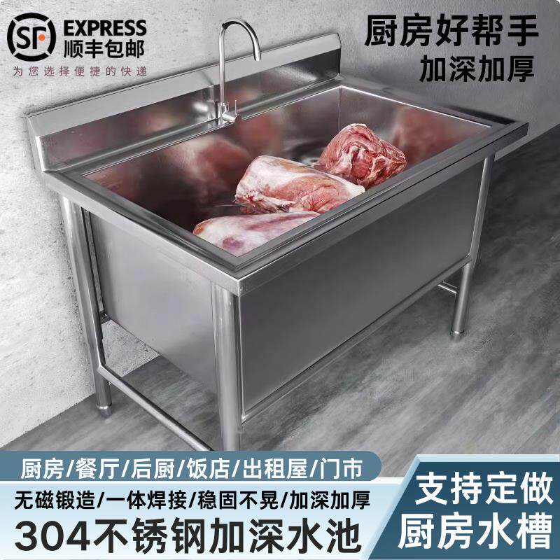 商用厨房不锈钢水槽沥水单槽洗碗洗菜304解冻加深加厚超大号水池