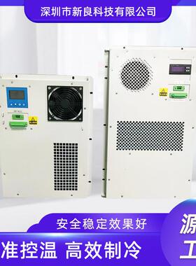 通信一体化室外机柜5G专用 防尘防雨机房网络机柜 智能恒温空调柜