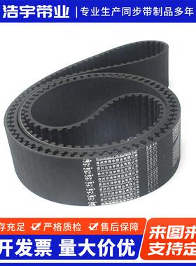 厂家定 制HTD14M3752橡胶同步皮带 工业齿形传动带