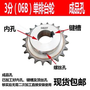 3分06B炼轮成品孔传动齿轮10 15 20 30 齿炼条轮加工定制台阶炼轮