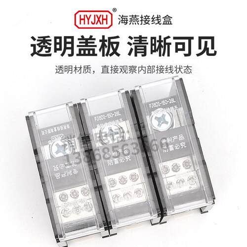 海燕FJ6DI-150-03/6X10(28L）三进十八出接线端子导轨式分线器盒