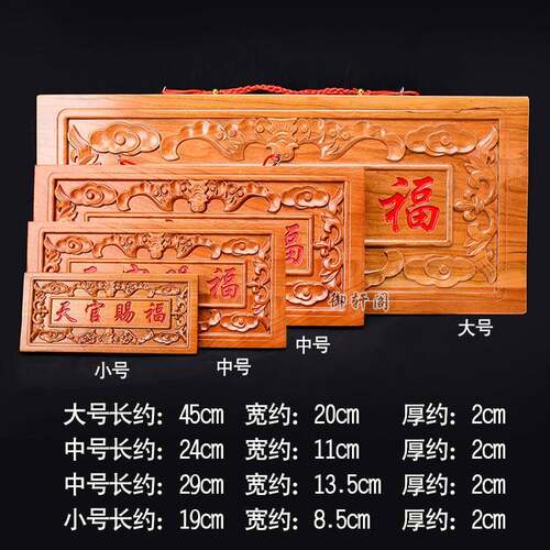 正木牌匾NZO挂件朱桃砂客厅摆件门对邻居宗门大门口窗户装饰
