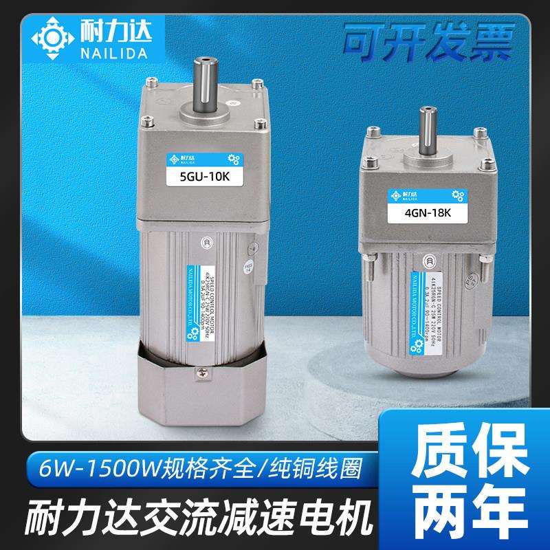 耐力达调速减速电机可调变速 220V/380V交流齿轮车床马达 6W-750W
