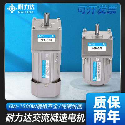 耐力达调速减速电机可调变速 220V/380V交流齿轮车床马达 6W-750W