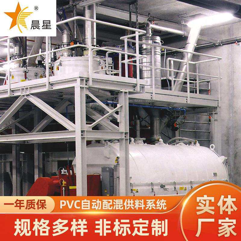 自动配混料机塑料辅机配方机PVC自动称重计量系统粉料混配生产线