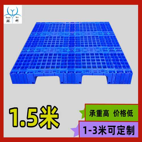 安徽工厂大型塑料托盘异形塑料卡板2010托盘仓储垫板物流托