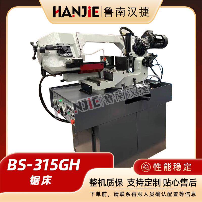 BS-15GH带锯床锯切实心圆钢方钢速度快精度高15GH带锯床