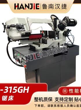 BS-15GH带锯床锯切实心圆钢方钢速度快精度高15GH带锯床