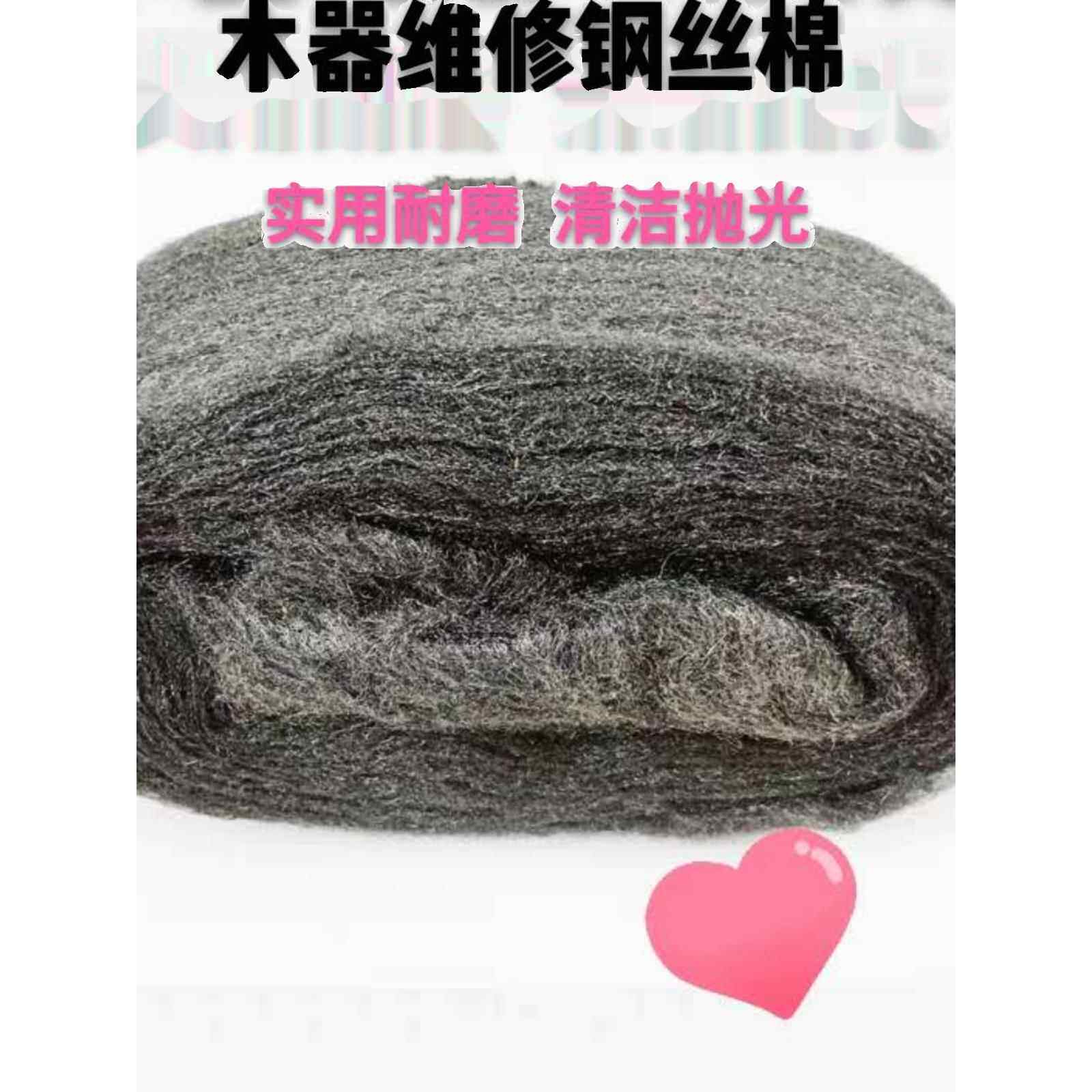 木器家具维修补漆美容材料钢丝棉抛光棉特细棉纱打磨上色去除痕迹