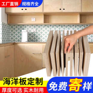 實(shí)木多層板三合板五合板細(xì)木工板包裝 墊板免漆板家具板樺木海洋板