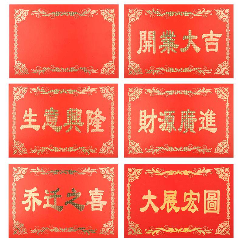 烫金卡片开业大吉花篮祝福留言卡花店用品生意兴隆乔迁之喜贺卡
