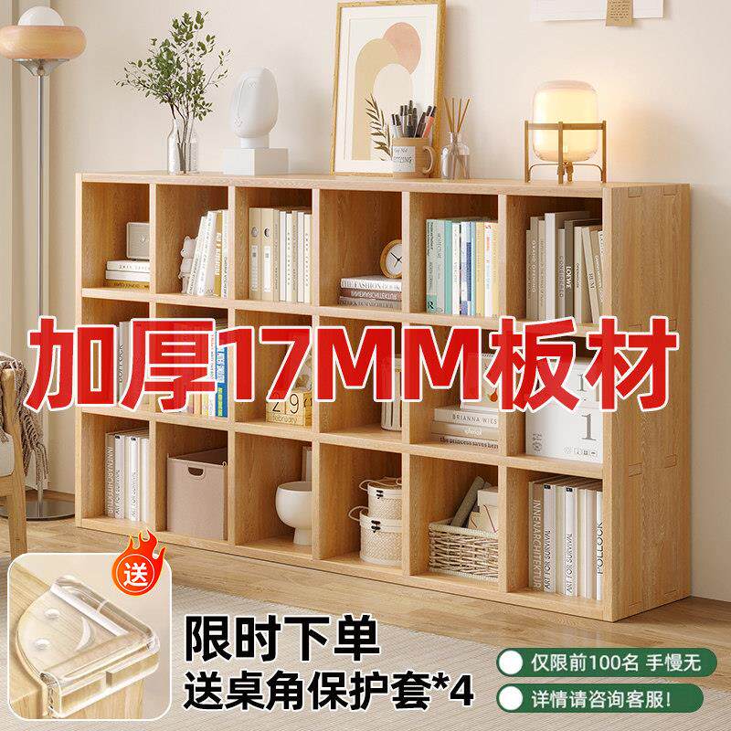 书架置物架落地格子柜书柜家用自由组合收纳柜实木矮柜子收纳柜