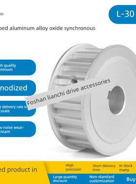 同步滑轮L-Af型30齿L050 L075 L100 Af型双面平板铝合金氧化