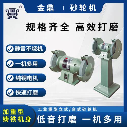 砂轮机台式磨刀机家用抛光机小型电动工业级台式3213