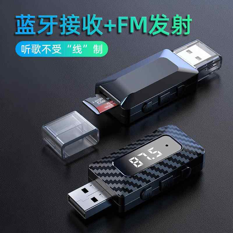 跨境新款车载接收器FM发射器音频适配器无线蓝牙接收器