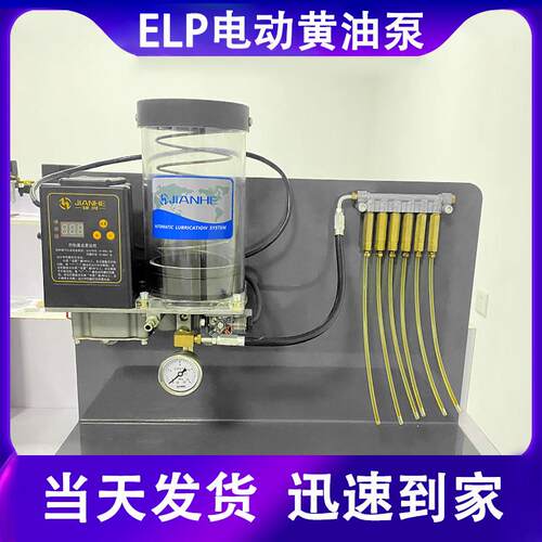 润滑泵冲床24V电动油脂泵机床电动奶油泵电动浓油泵机床油脂泵