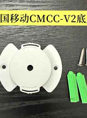 多款式监控支架适用中国移动CMCC-V2守护版摄像头壁挂倒装免钉架