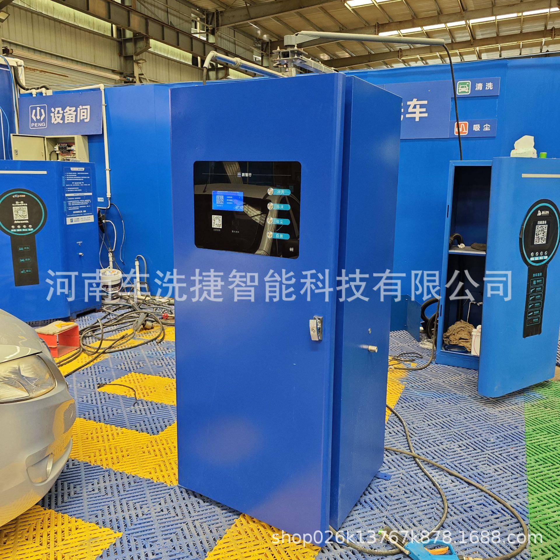 自助扫码洗车一体机语音提示操作智能感应系统社区停车场洗车设备
