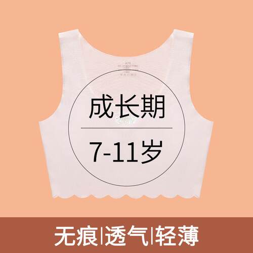 少女文胸莫代尔女童发育期内衣秋季学生透气无痕小学初中生高中生