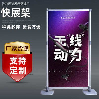铝合金快速布展快展展架广告屏风背景架展板KT板立牌支架宣传架