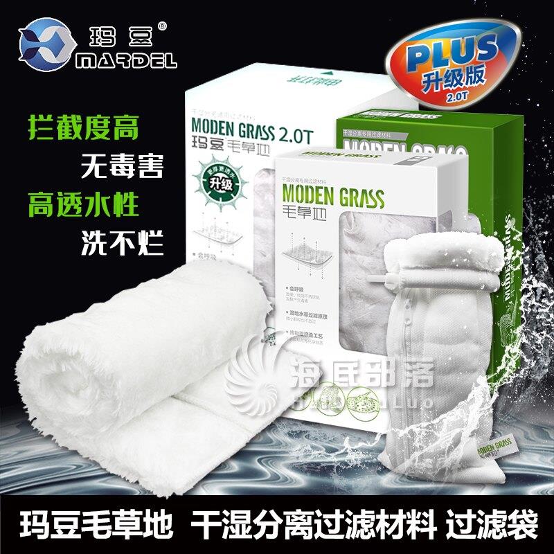 玛豆鱼缸过滤袋毛毯干湿分离毛草地生化棉过滤材料水族箱过滤魔毯
