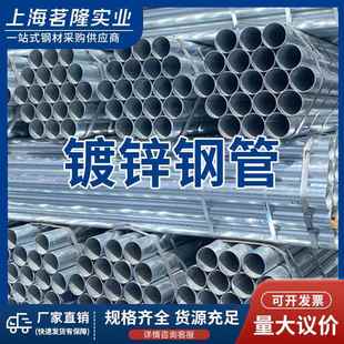 镀锌管消防工程衬塑管穿线管SC40镀锌钢管Q235B大棚管现货